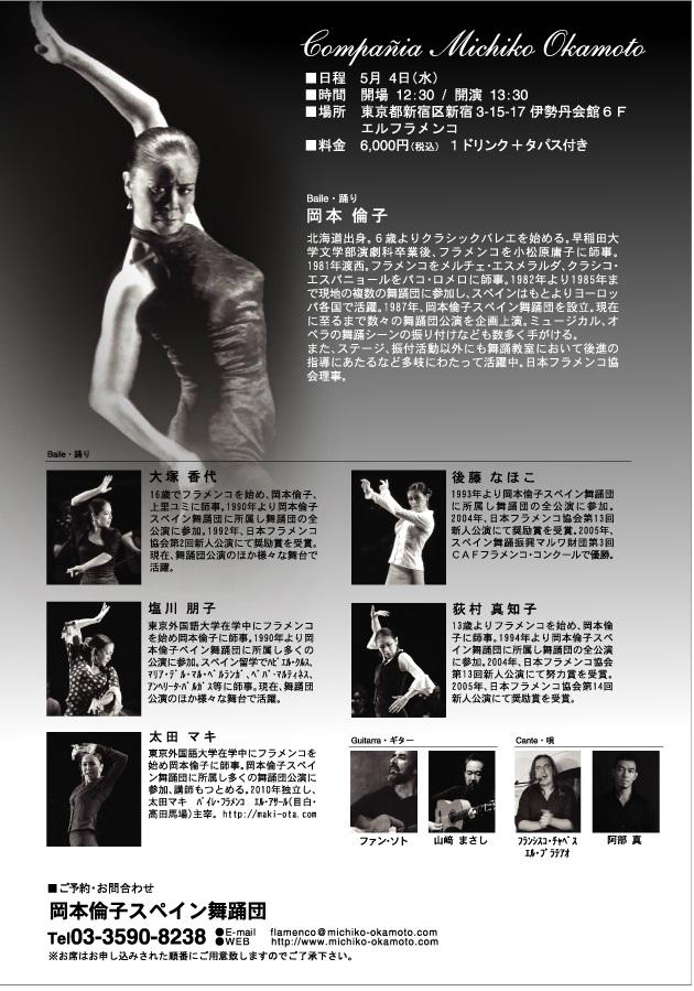 elflamemco2011.05.04
