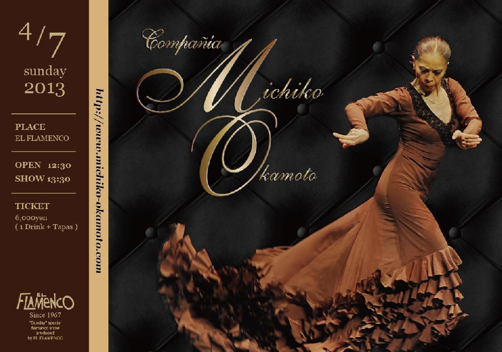 elflamenco2013.04.07