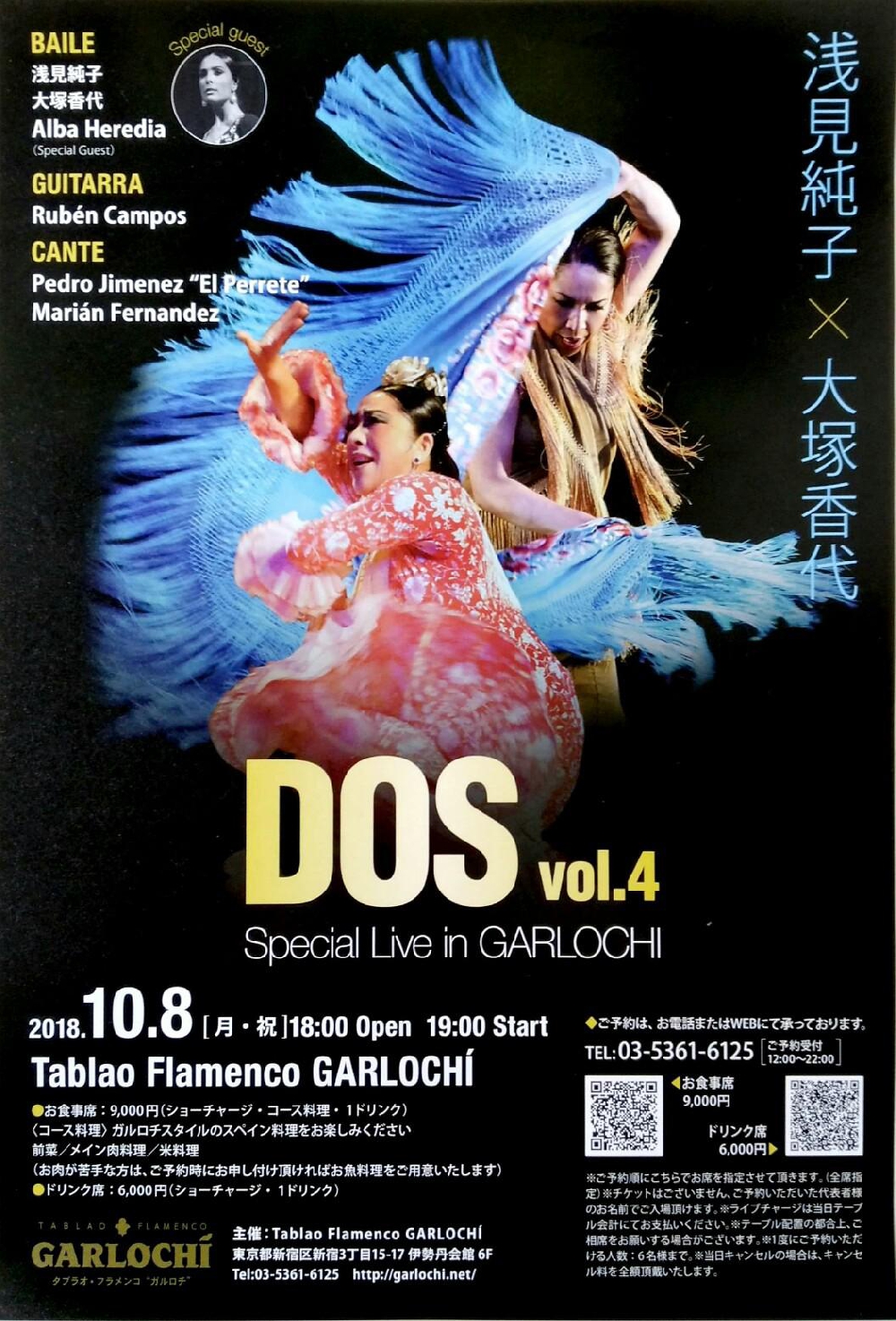 大塚香代  10/8(月祝) ガルロチ