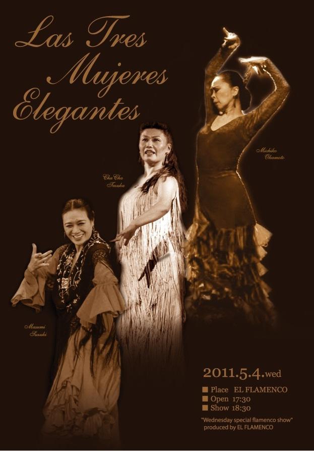 elflamenco2011.05.04